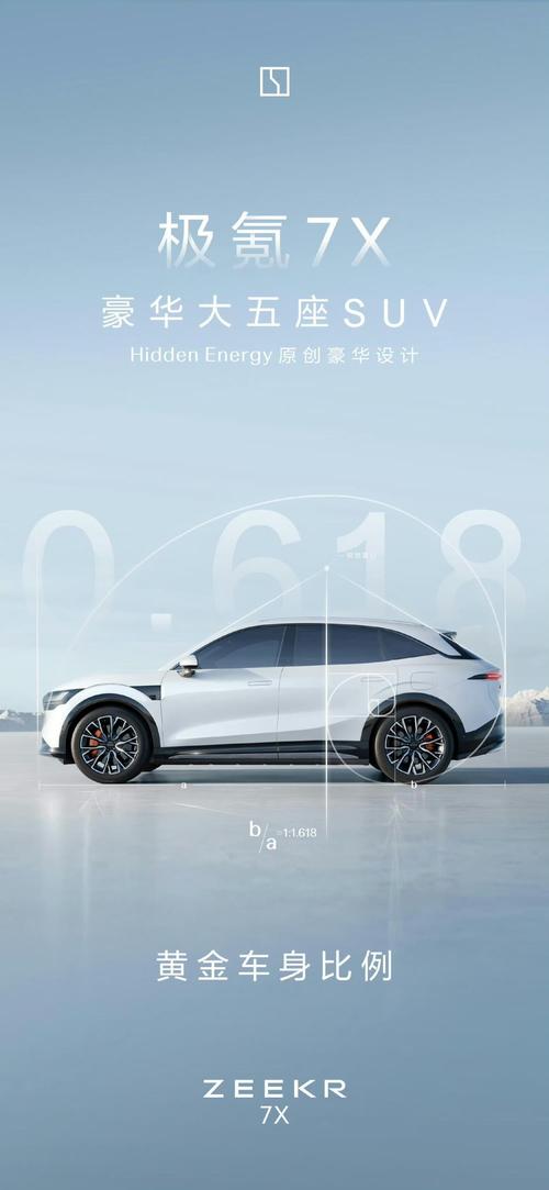 成都190雪佛兰的品牌故事与传播，极氪X紧凑型SUV的时尚与科技